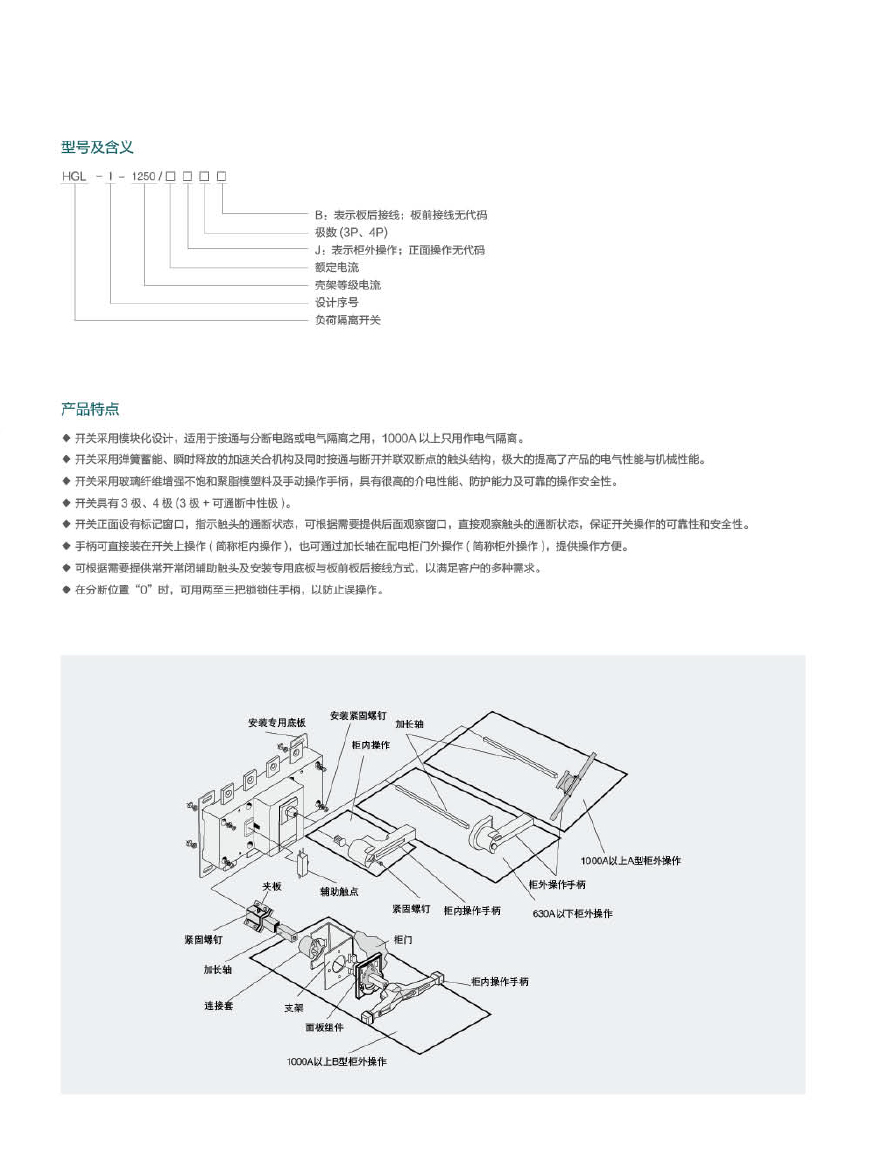 HGL负荷隔离开关2.jpg